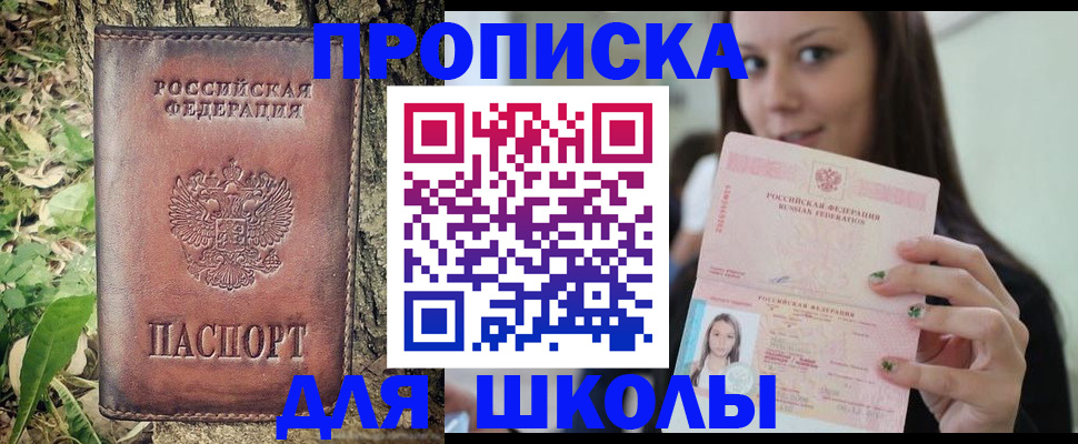 временная прописка в Тихорецке