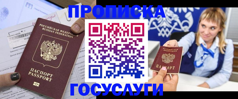 прописка ребенка в Тихорецке