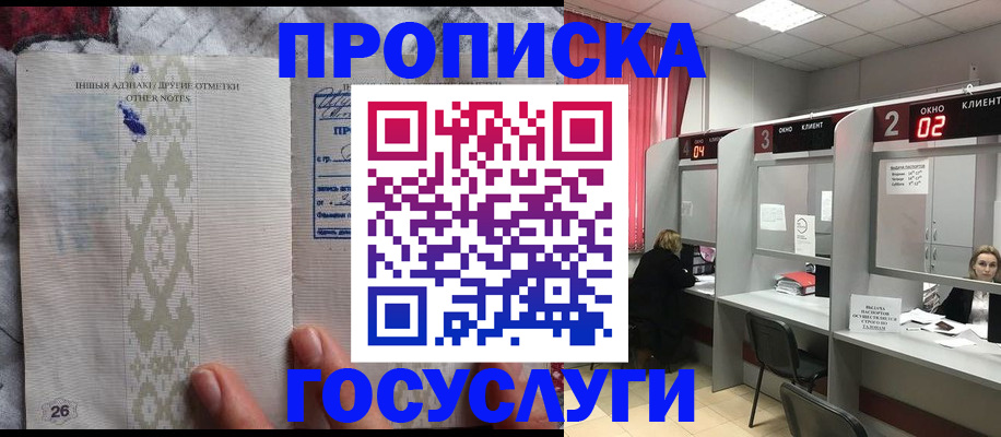 временная регистрация адрес в Тихорецке