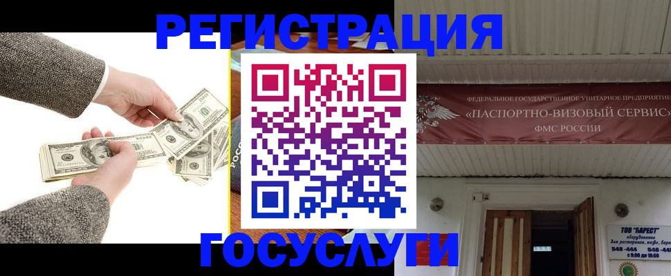 временная регистрация купить в Тихорецке